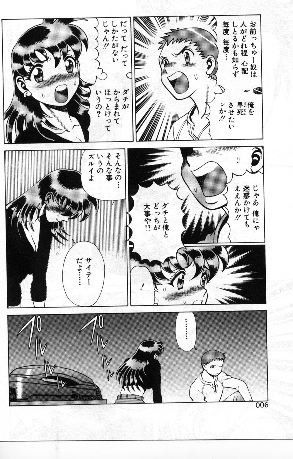 [環望] ごめんね♡アッチー [下巻]