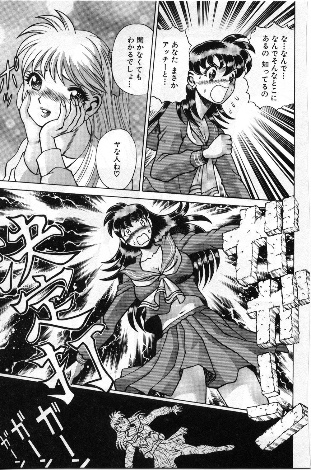 [環望] ごめんね♡アッチー [下巻]