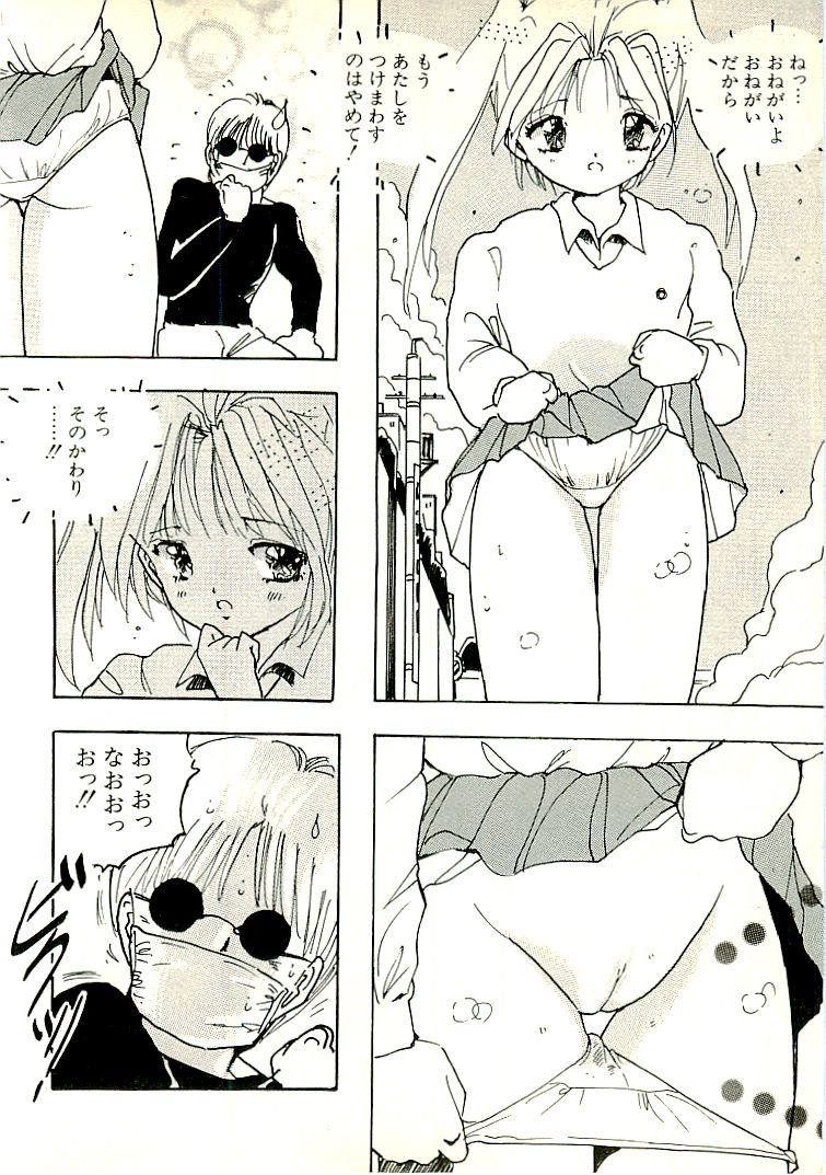 [内山亜紀] えっち組ちひろ