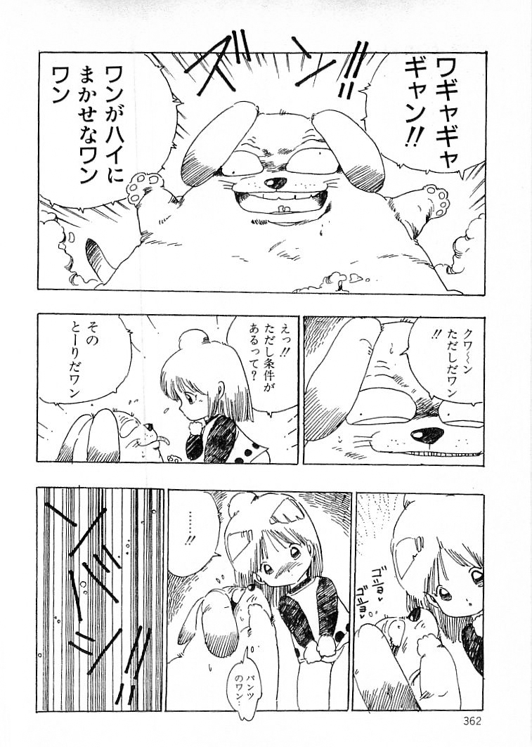 [内山亜紀] えっち組ちひろ