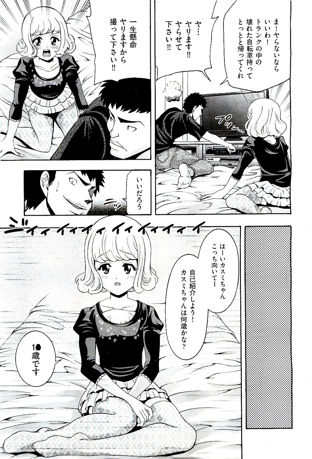 COMIC 阿吽 2009年8月号 VOL.158