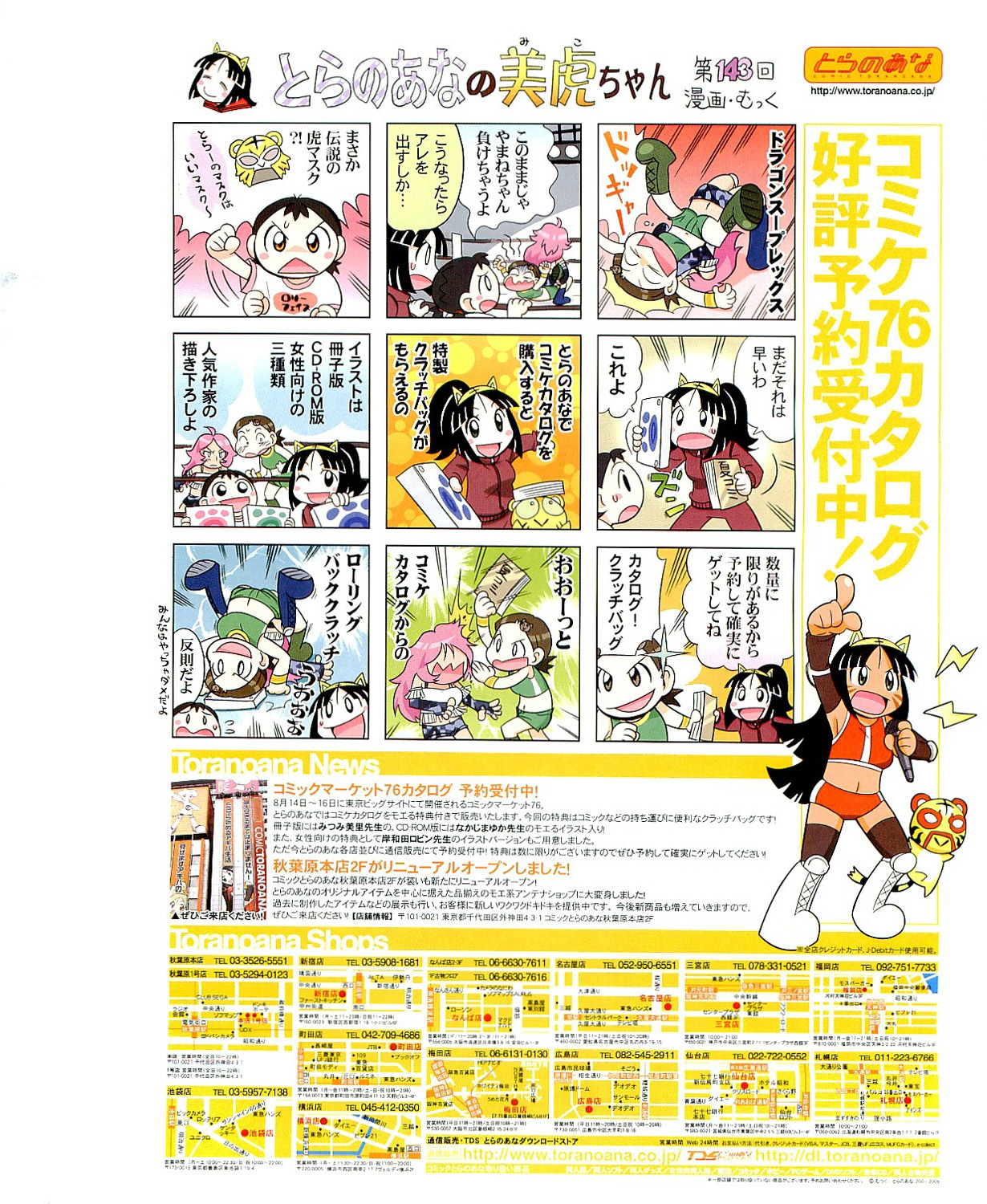 COMIC 阿吽 2009年8月号 VOL.158