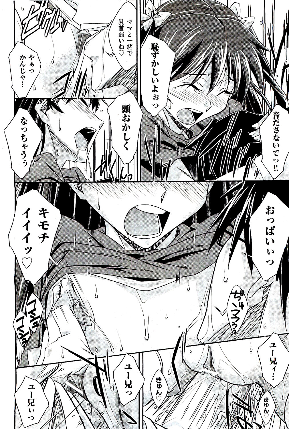 COMIC 阿吽 2009年8月号 VOL.158