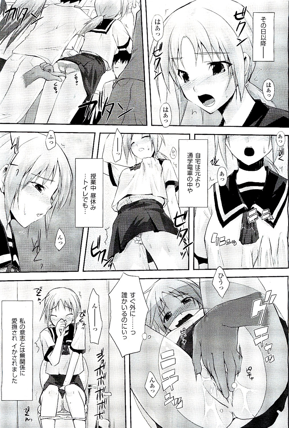 COMIC 阿吽 2009年8月号 VOL.158