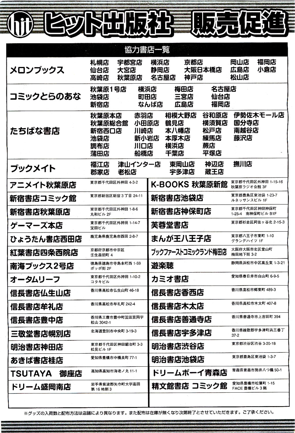 COMIC 阿吽 2009年8月号 VOL.158