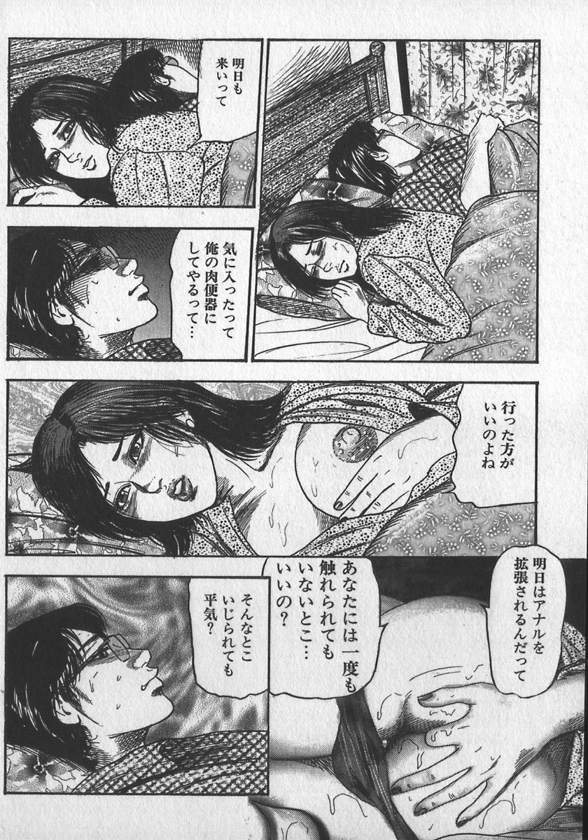 [三条友美] 若妻拷問クラブ