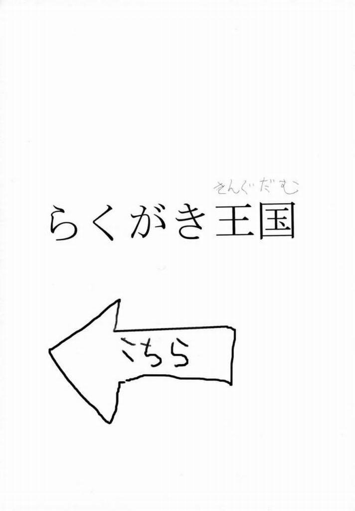 (C65) [和魂屋 (臥龍)] こんぺいとう記念日 (宇宙のステルヴィア)