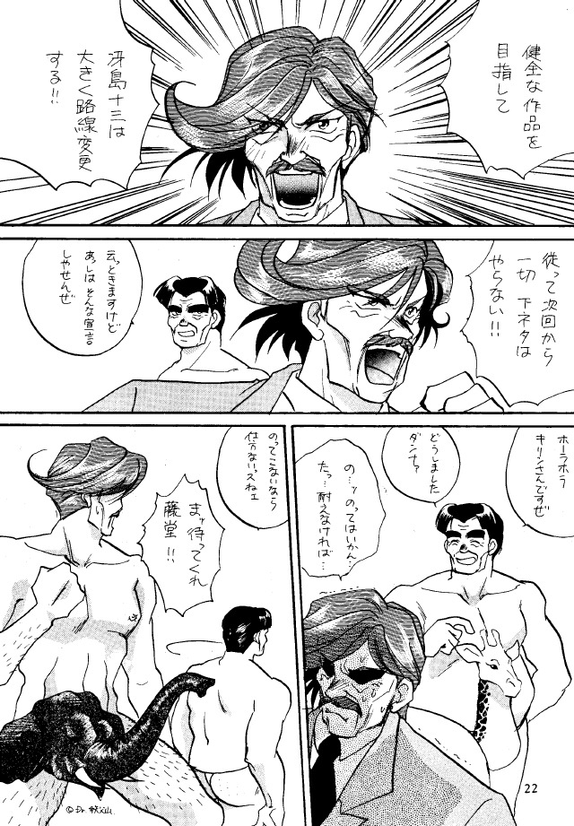 【ハンマー群れサメ】ドクターペッパー（未完成）