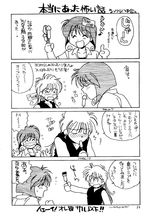 【ハンマー群れサメ】ドクターペッパー（未完成）