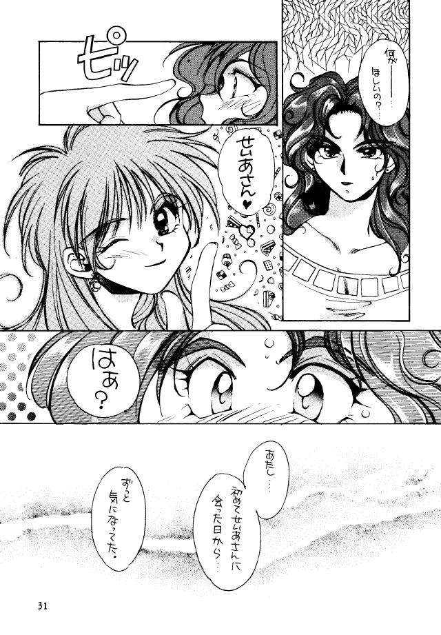 【ハンマー群れサメ】ドクターペッパー（未完成）