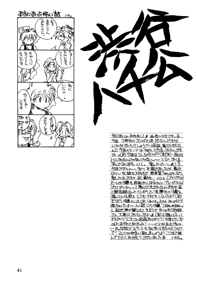 【ハンマー群れサメ】ドクターペッパー（未完成）