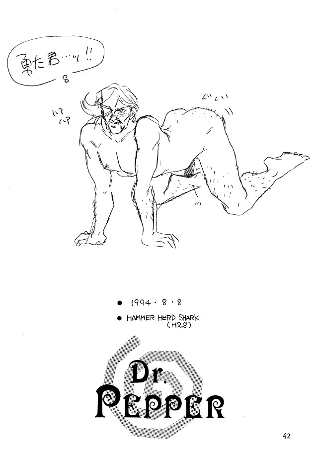 【ハンマー群れサメ】ドクターペッパー（未完成）