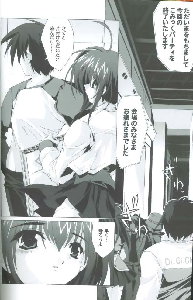 (C59) [魔法探偵社 (光姫満太郎)] COMIC PARTY NIGHT (こみっくパーティー、デジキャラット、ハンドメイド・メイ)