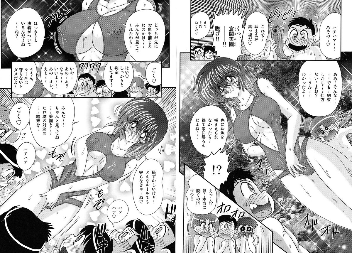 [上藤政樹] 「痴神祭り」異聞