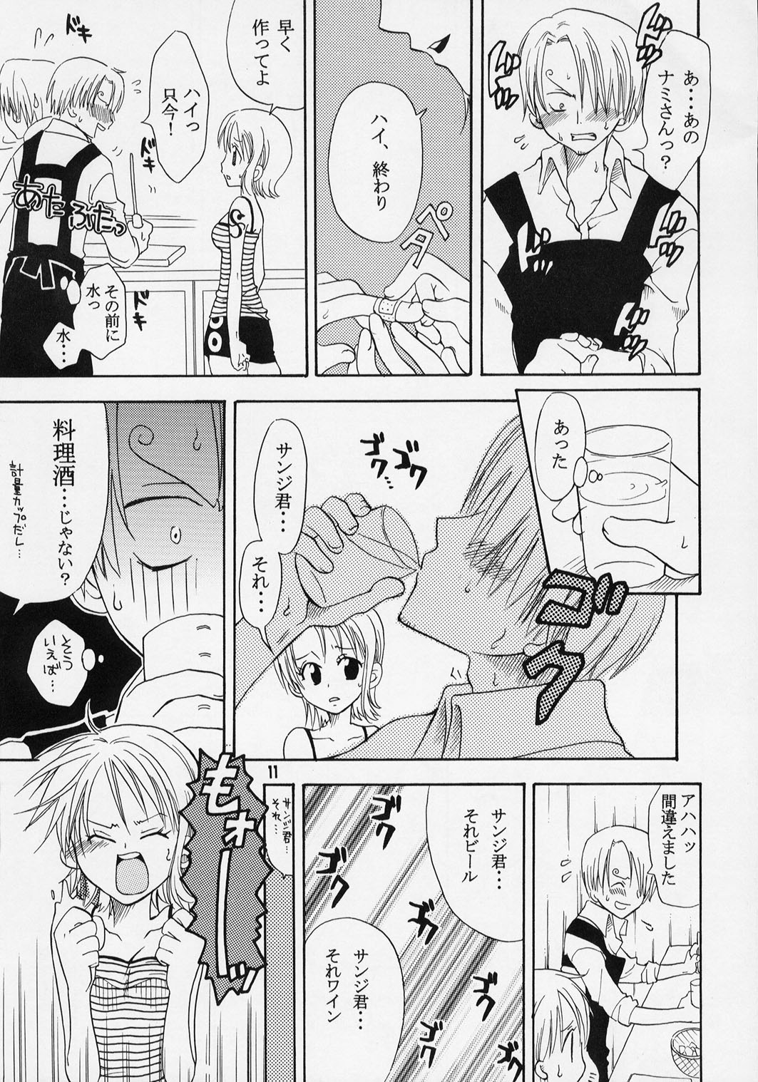 [くりおね館 (YU-RI)] ナミちゃんと一晩中 (ンピース)