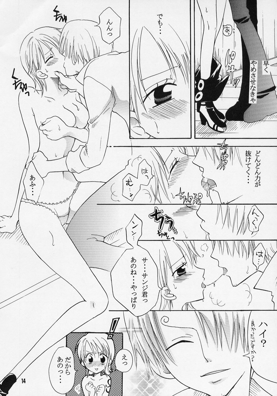 [くりおね館 (YU-RI)] ナミちゃんと一晩中 (ンピース)