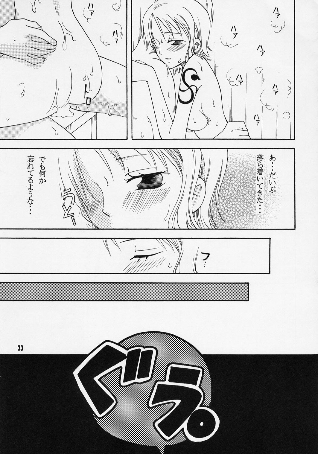 [くりおね館 (YU-RI)] ナミちゃんと一晩中 (ンピース)