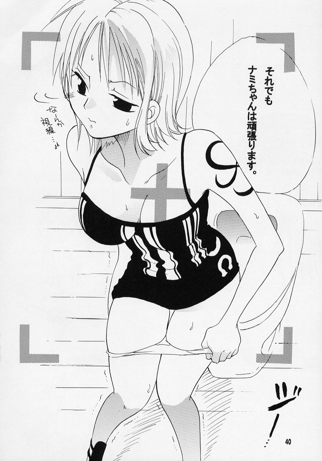 [くりおね館 (YU-RI)] ナミちゃんと一晩中 (ンピース)