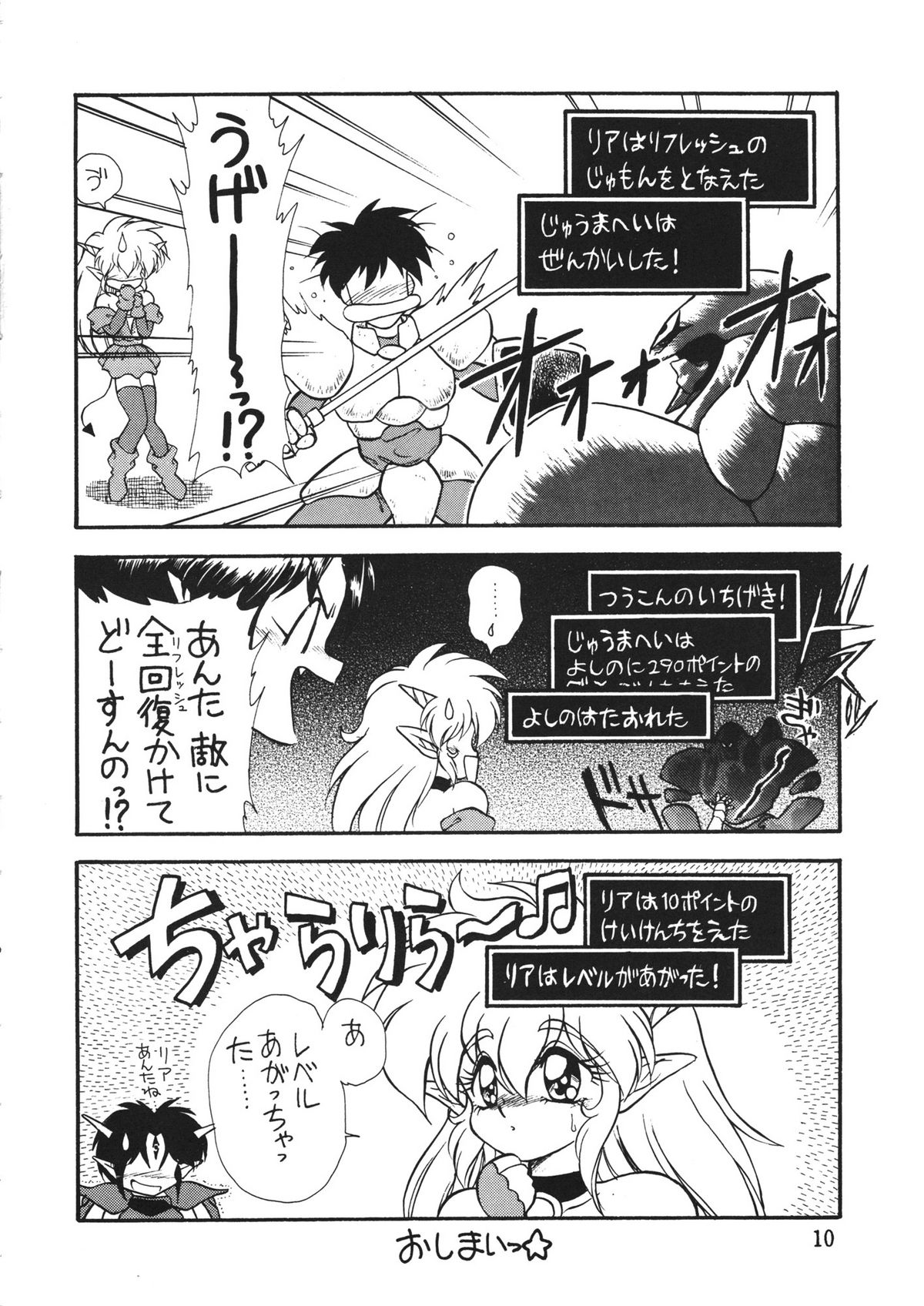 [小町なぎねぎ (よろず)] 悪魔のKISS (とらぶるEVOCATION)