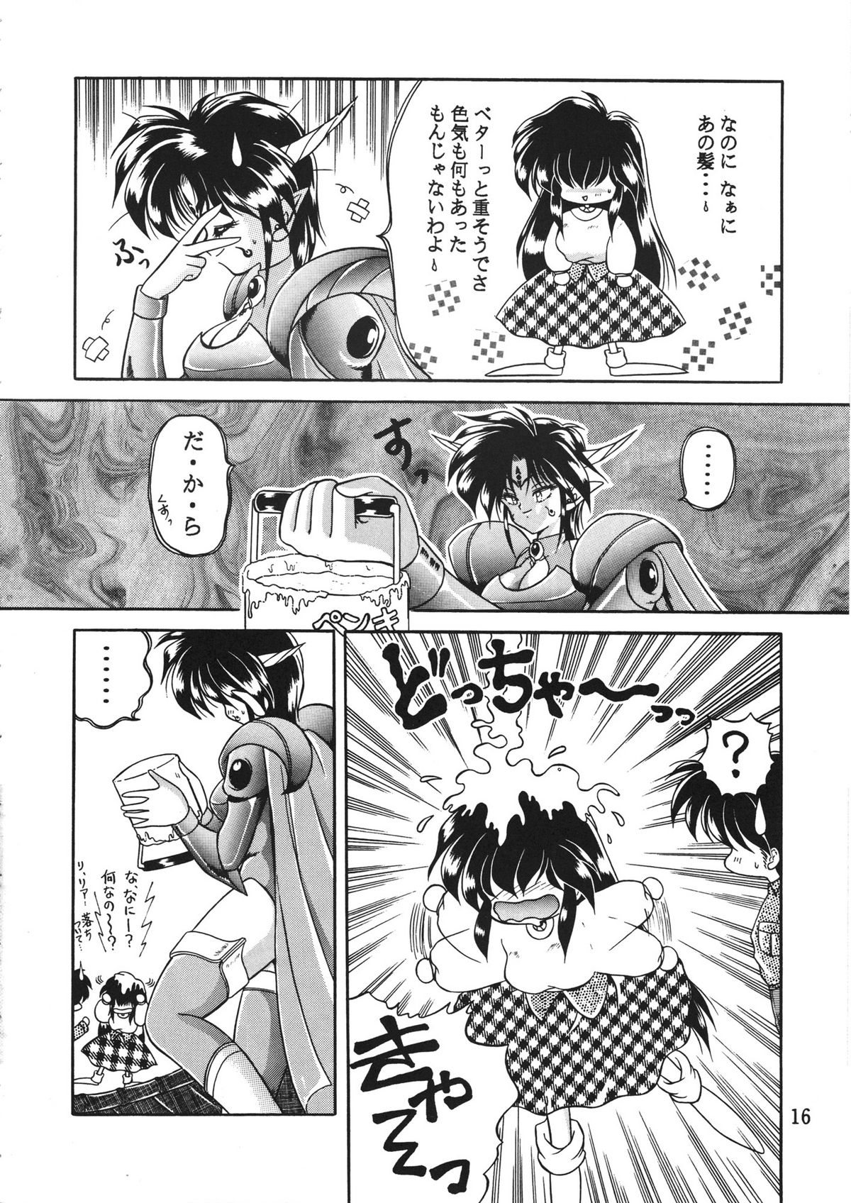 [小町なぎねぎ (よろず)] 悪魔のKISS (とらぶるEVOCATION)