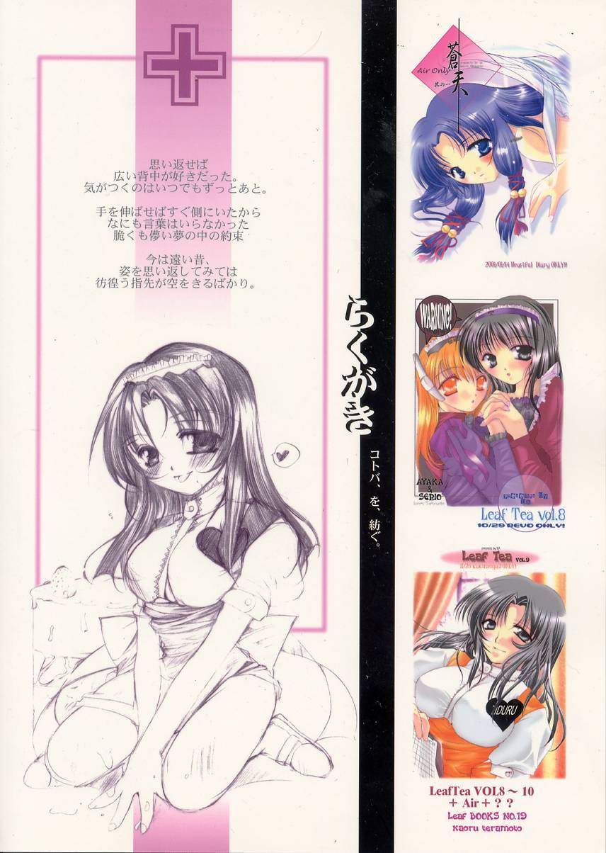 [UA CATS (寺本薫)] ラフがき本 其の弐 弁解ドビュッシー (トゥハート)