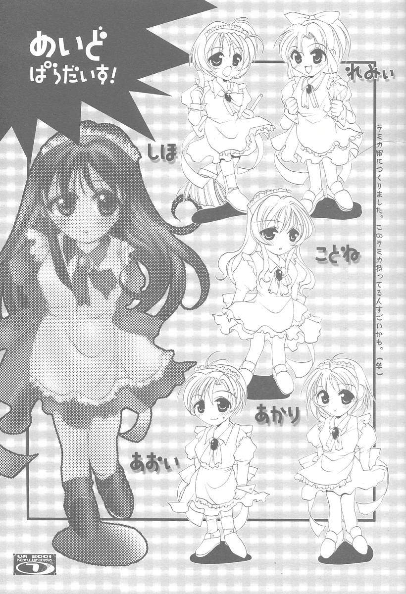 [UA CATS (寺本薫)] ラフがき本 其の弐 弁解ドビュッシー (トゥハート)