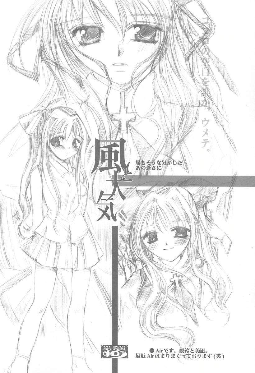 [UA CATS (寺本薫)] ラフがき本 其の弐 弁解ドビュッシー (トゥハート)