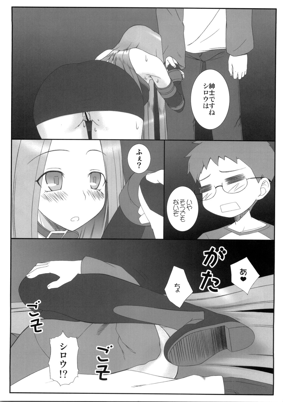 (COMIC1☆03) [我チ○コ書房 (こばん)] やっぱりライダーはえろいな ５ (Fate/stay night)