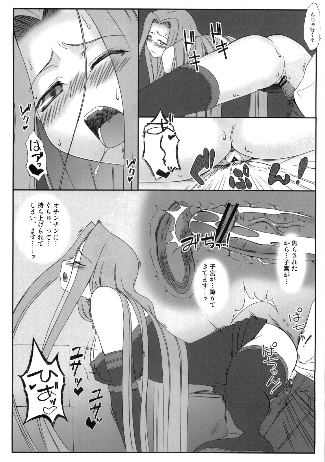 (COMIC1☆03) [我チ○コ書房 (こばん)] やっぱりライダーはえろいな ５ (Fate/stay night)