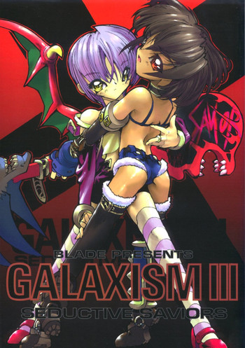 (C53) [GALAXIST (BLADE)] GALAXISM III SEDUCTIVE SAVIORS (ヴァンパイアセイヴァー)