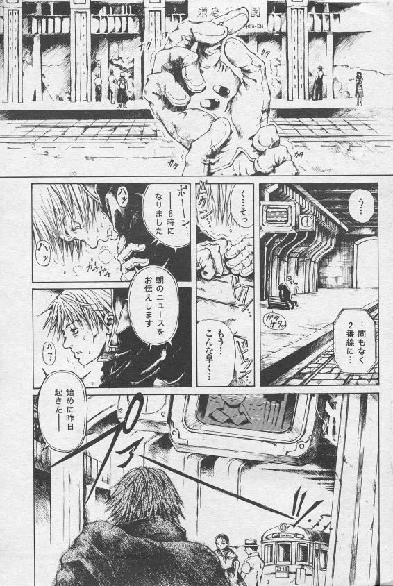 【三浦靖人】とおくしづかなうみのいろ他