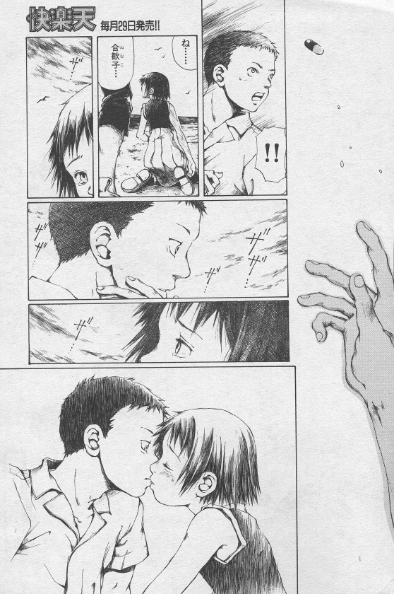 【三浦靖人】とおくしづかなうみのいろ他