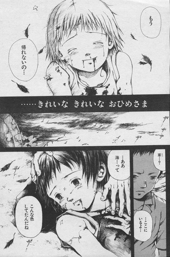 【三浦靖人】とおくしづかなうみのいろ他