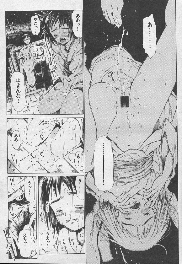 【三浦靖人】とおくしづかなうみのいろ他