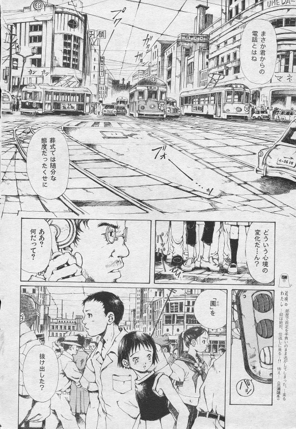 【三浦靖人】とおくしづかなうみのいろ他