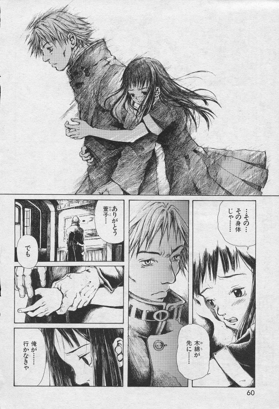 【三浦靖人】とおくしづかなうみのいろ他