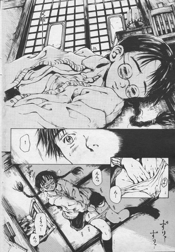 【三浦靖人】とおくしづかなうみのいろ他