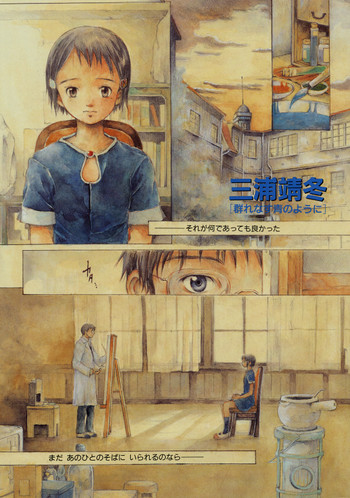 【三浦靖人】とおくしづかなうみのいろ他 【三浦靖人】とおくしづかなうみのいろ他