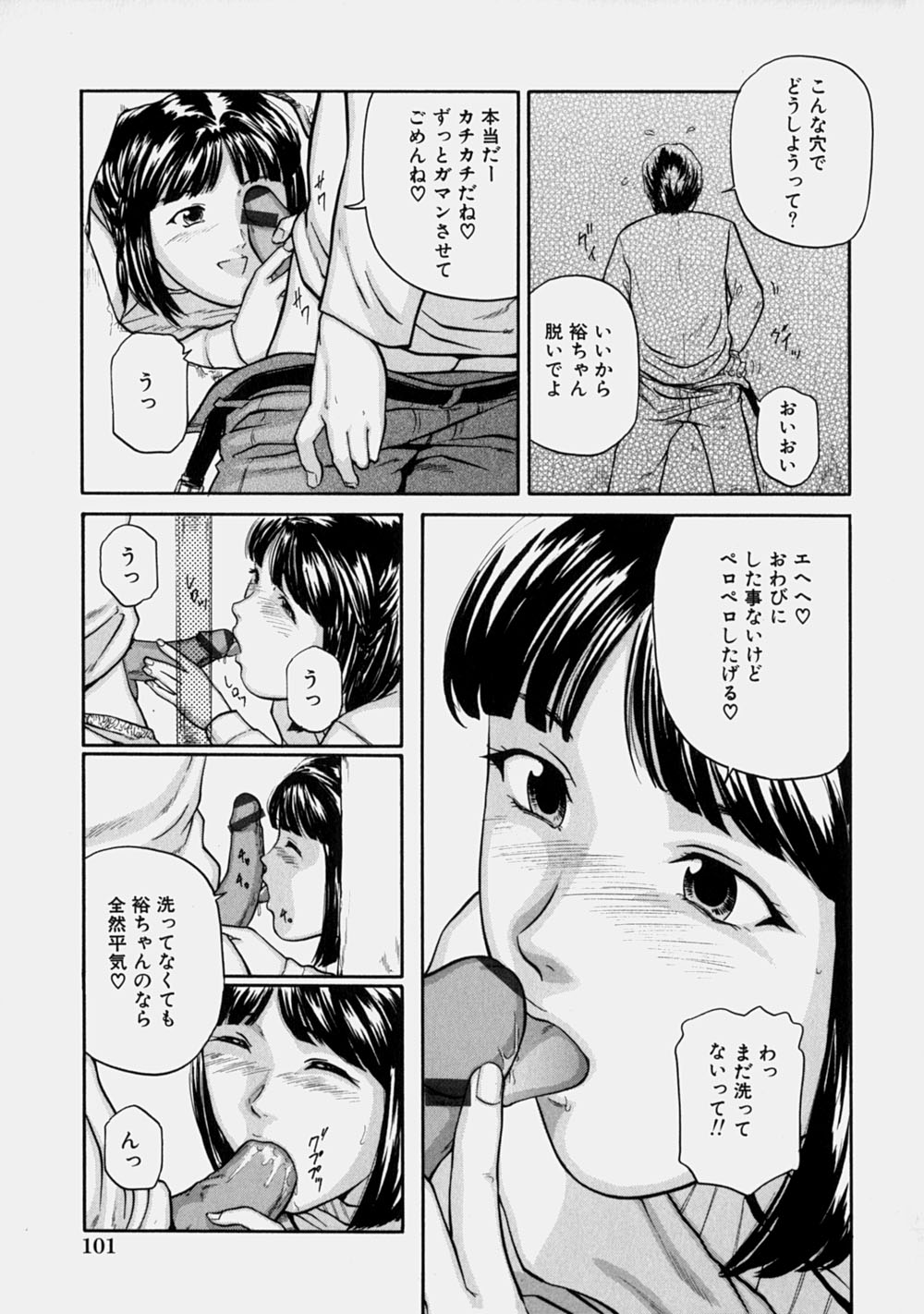 [松阪剛志] 幼なじみ