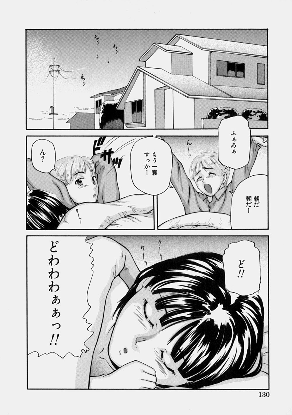 [松阪剛志] 幼なじみ