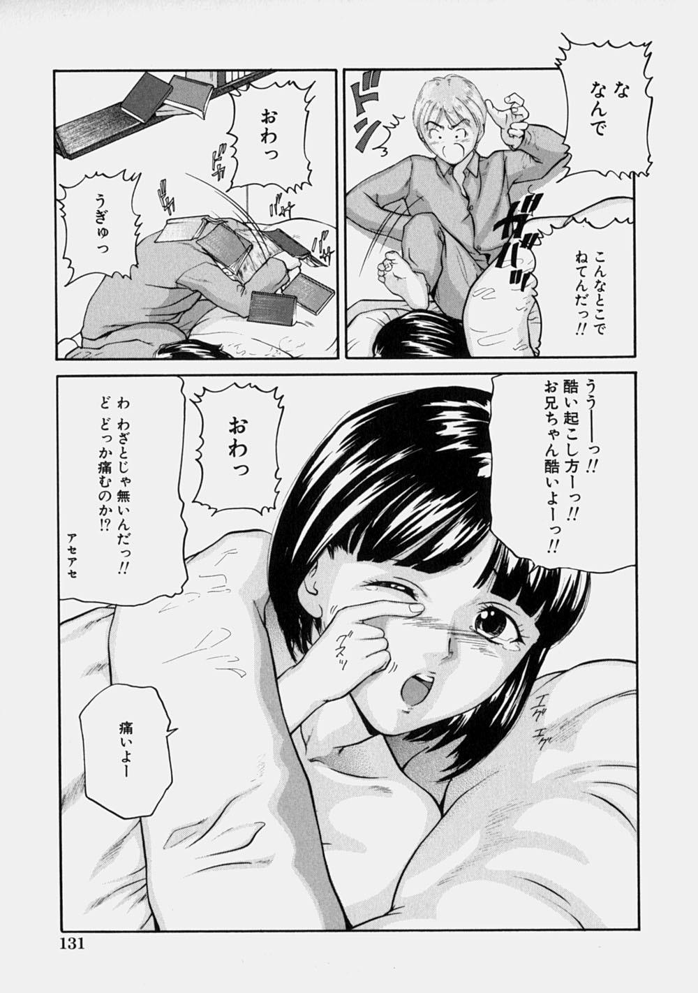 [松阪剛志] 幼なじみ