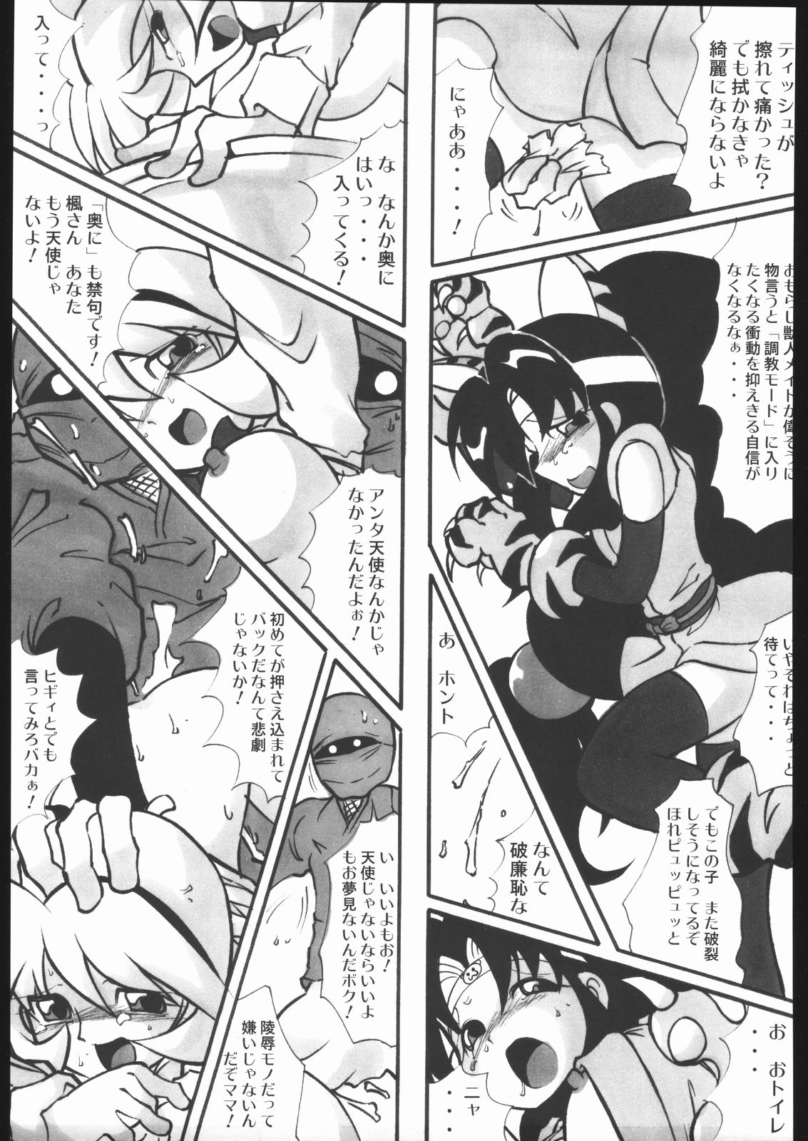 (C68) [RPGカンパニー2 (よろず)] くのいち忍風帖 弐の巻 (ニニンがシノブ伝)