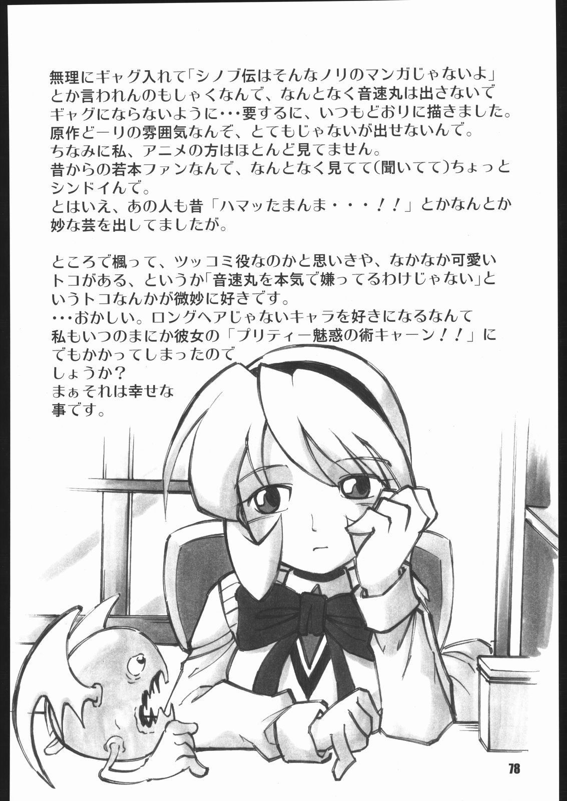 (C68) [RPGカンパニー2 (よろず)] くのいち忍風帖 弐の巻 (ニニンがシノブ伝)