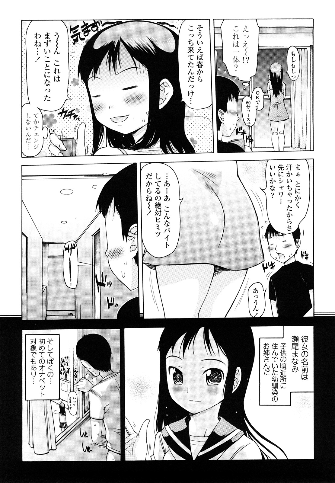 [たこりーな画伯] はみちち