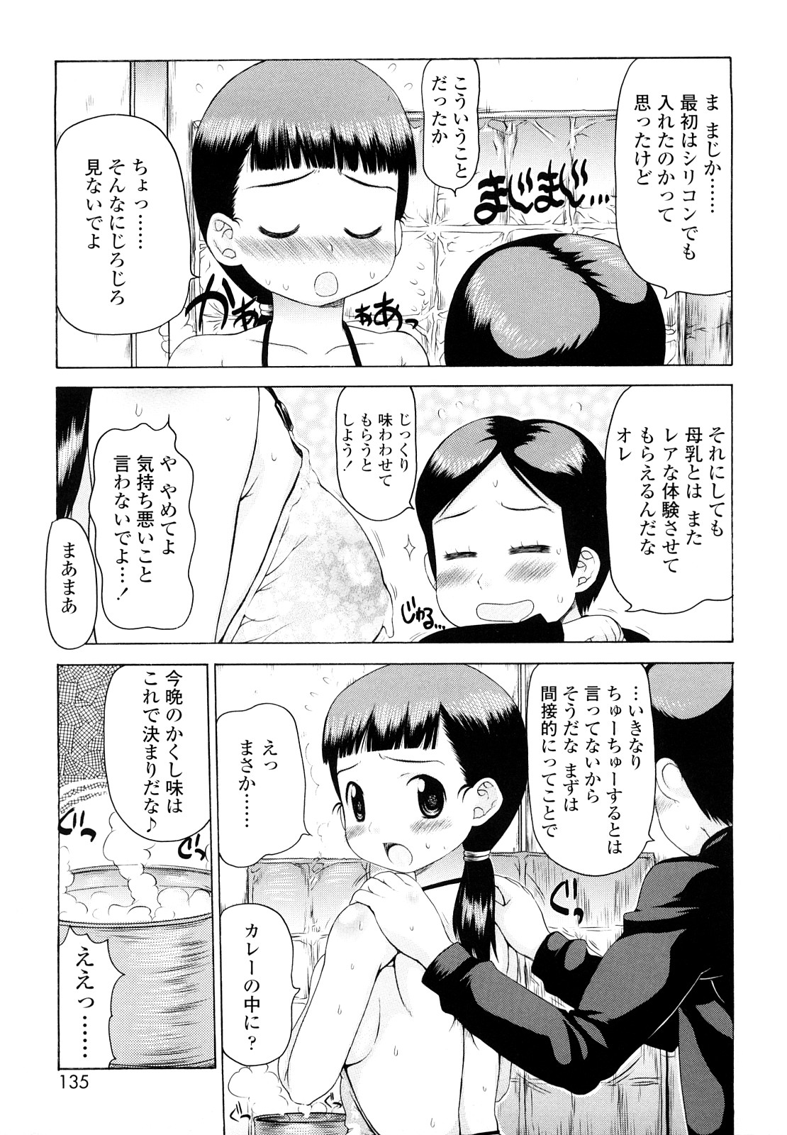 [たこりーな画伯] はみちち