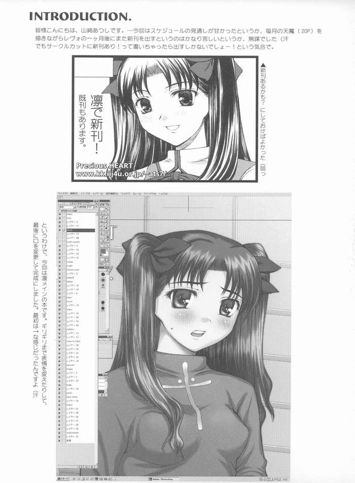 [Precious HEART] 私の本当の気持ち。(Fate/Stay Night)