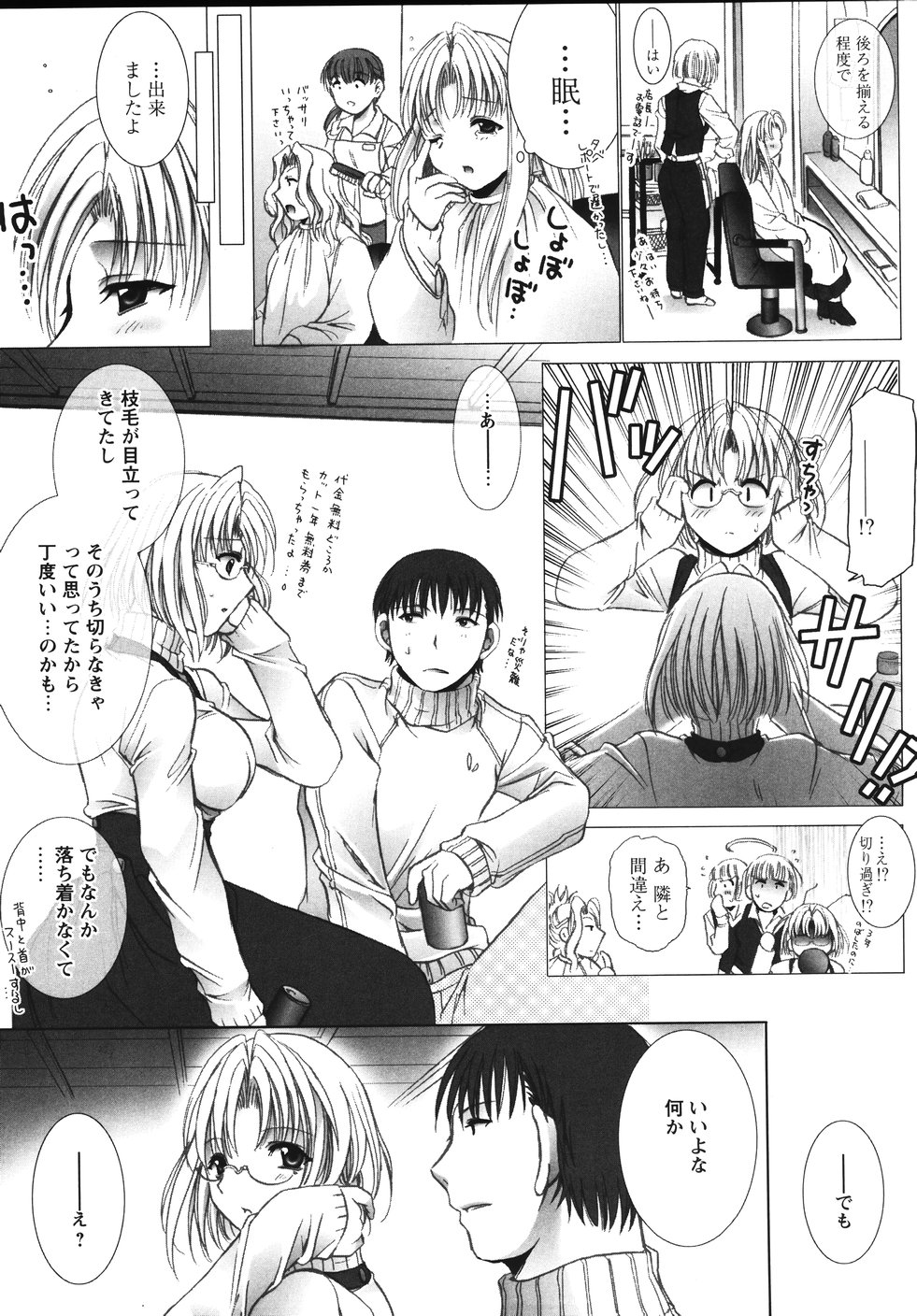 [うーりん] おおいりぶくろ。