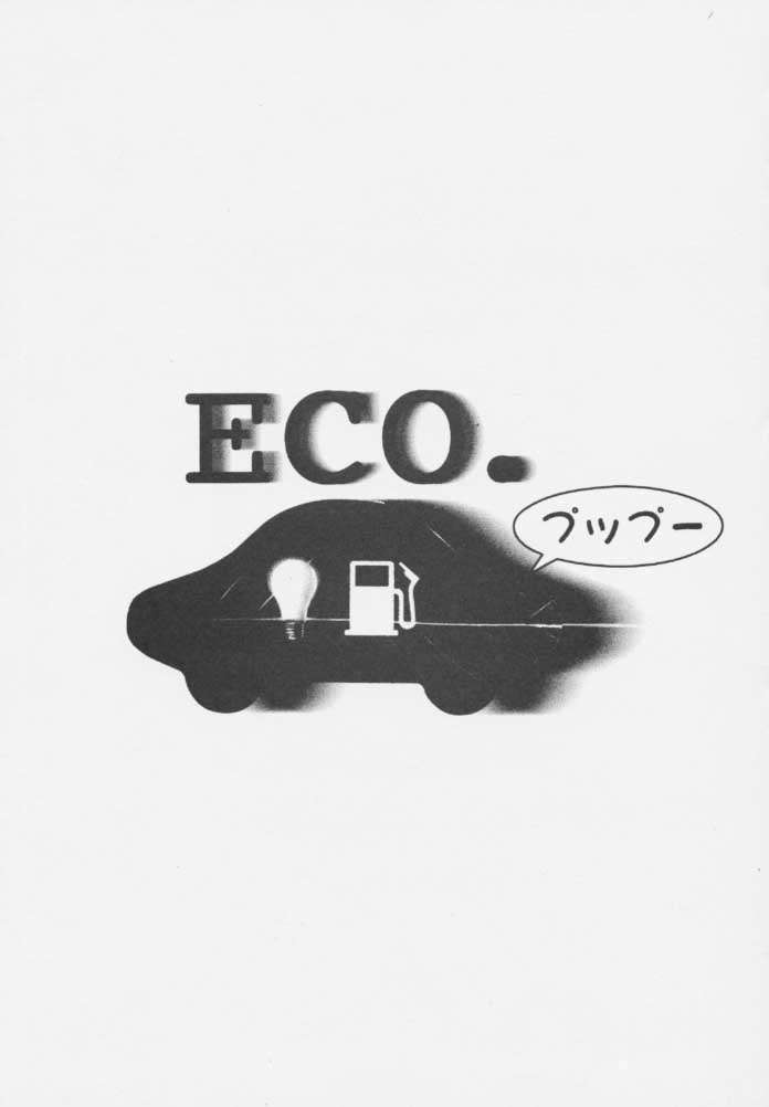 [大坂魂 (白浪、愛山寿一、うげっぱ)] LOVE MOUNTAIN