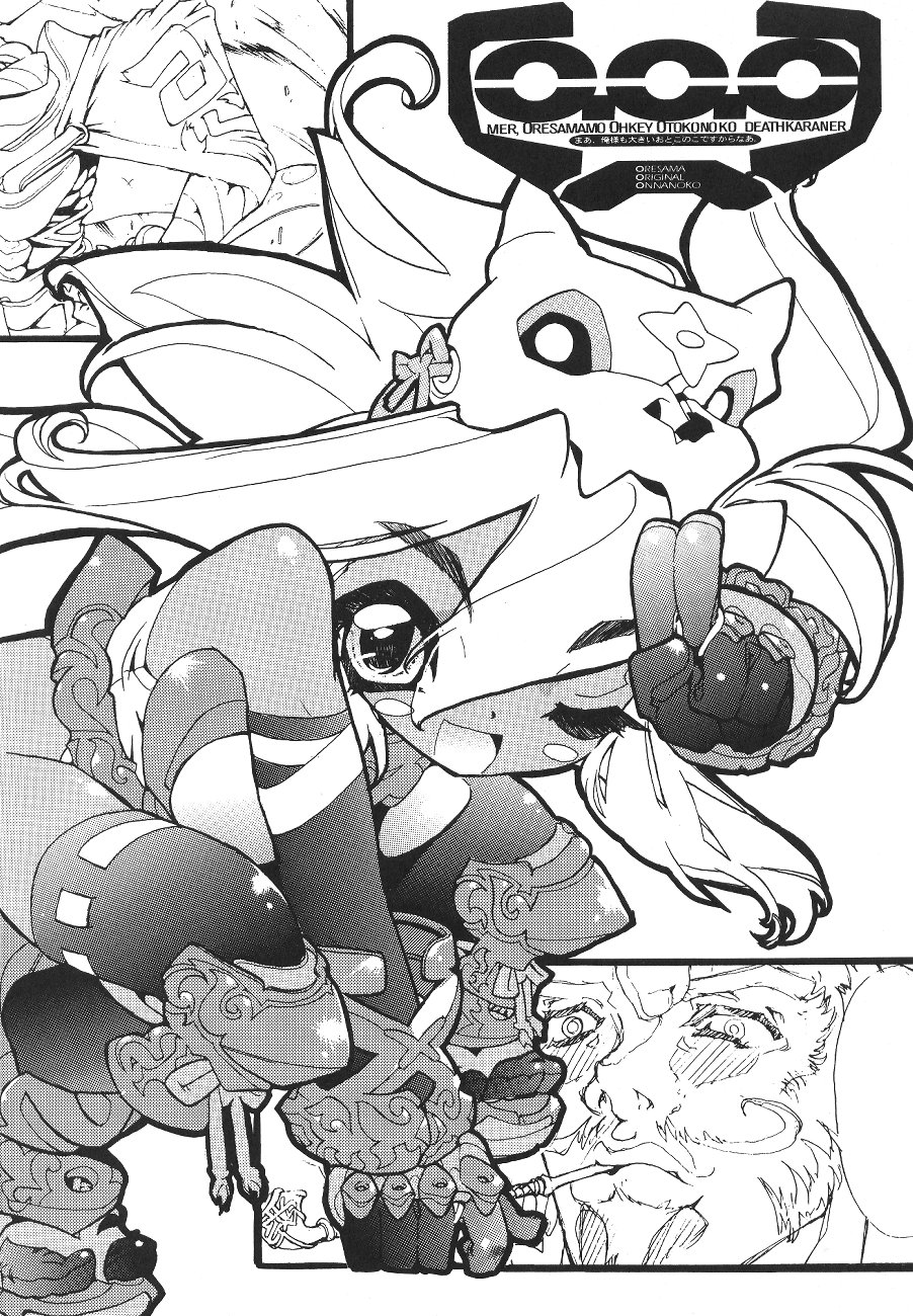 (C55) [Galaxist (BLADE)] GALAXISM ZEALOT (よろず)