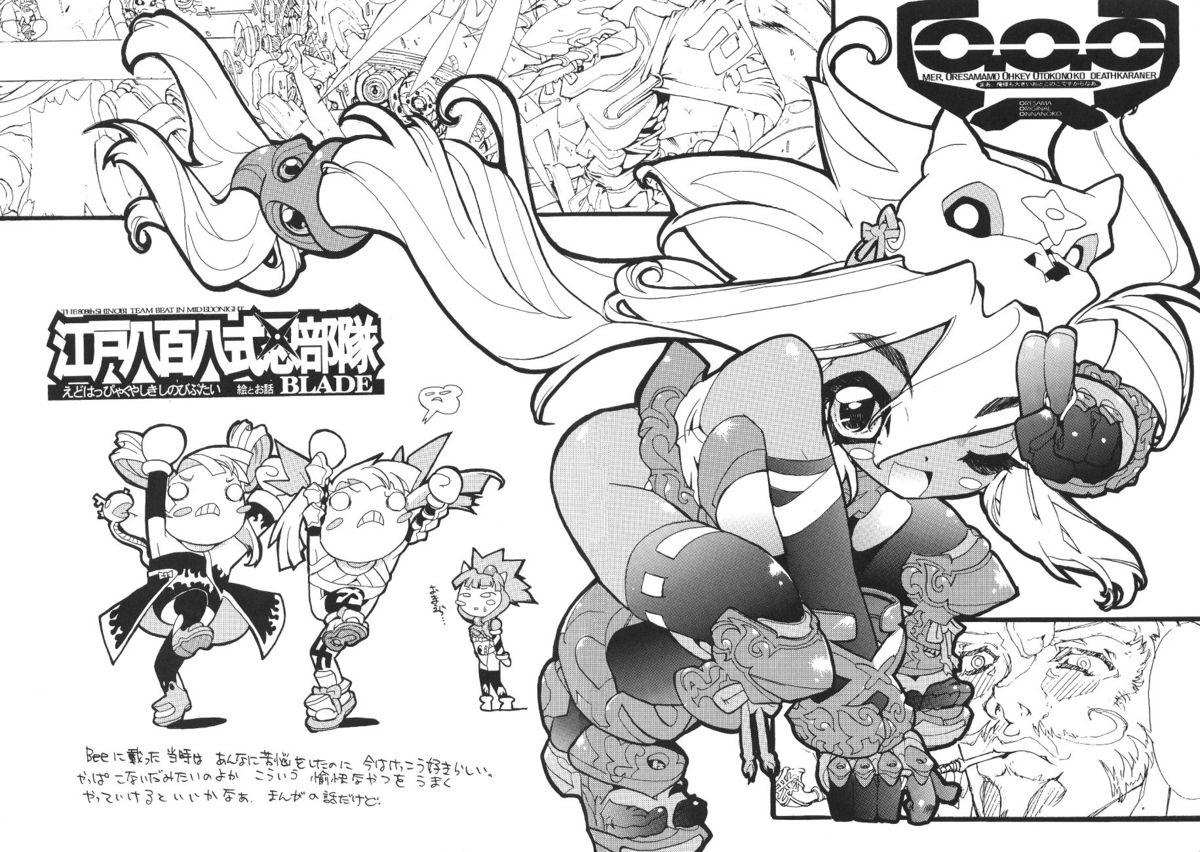 (C55) [Galaxist (BLADE)] GALAXISM ZEALOT (よろず)